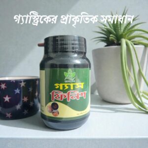 গ্যাস ফিনিশ