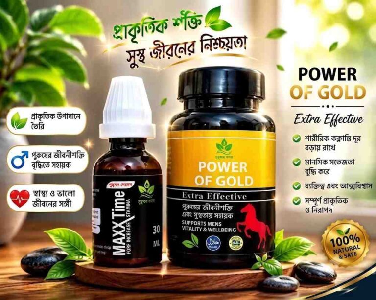 power of gold